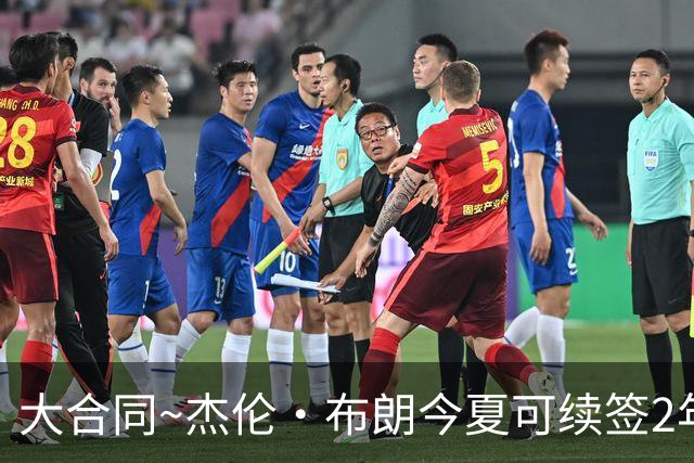 大合同~杰伦·布朗今夏可续签2年1.419亿 若等明夏最高3年2.209亿